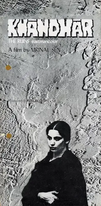 Khandhar (1983)