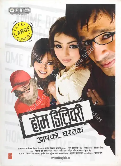 Home Delivery (2005)