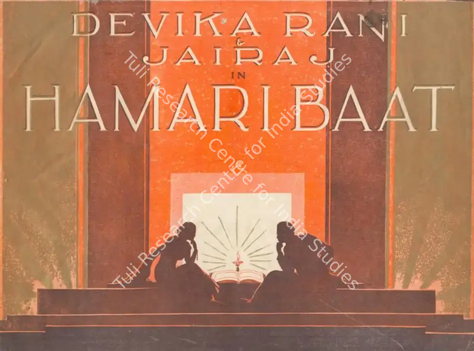 Hamari Baat (1943)