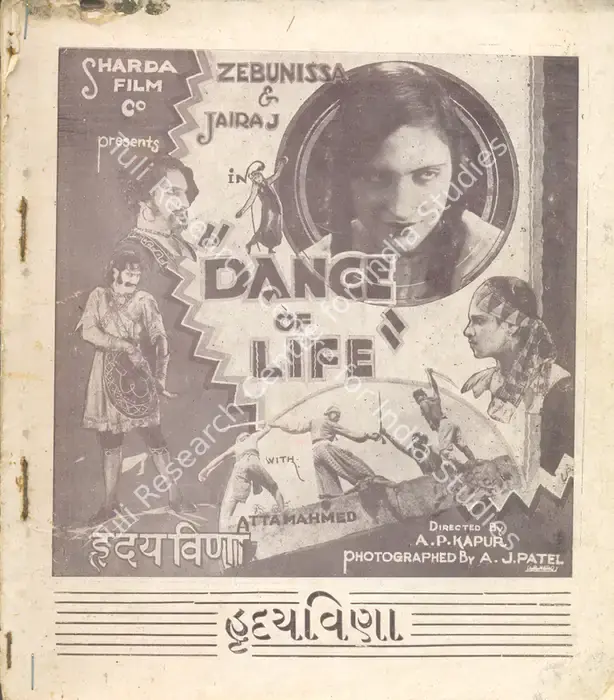 Hridaya Veena (1932)