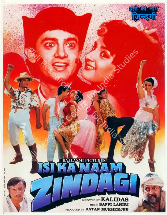 Isi Ka Naam Zindagi (1992)