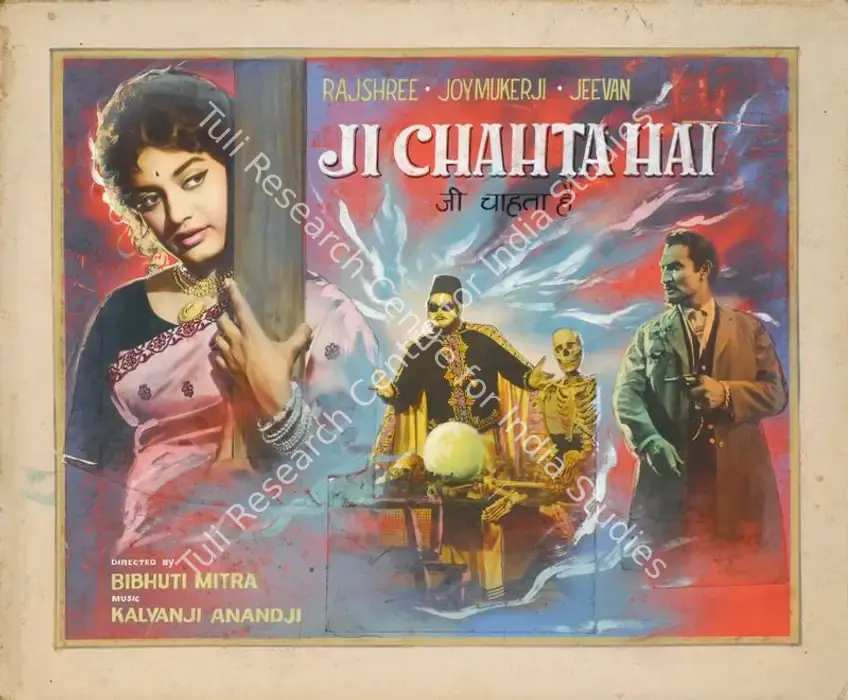 Ji Chahta Hai (1964)