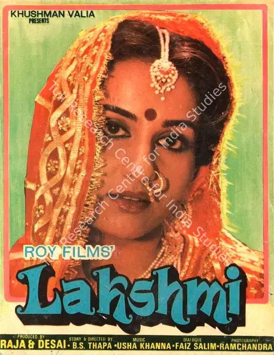 Lakshmi (1982)