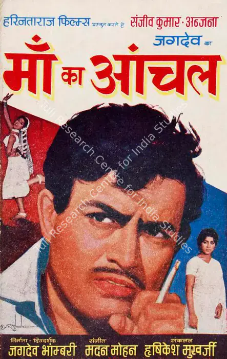 Maa Ka Aanchal (1970)