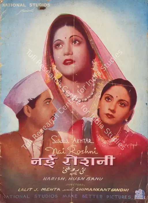 Nai Roshni (1941)