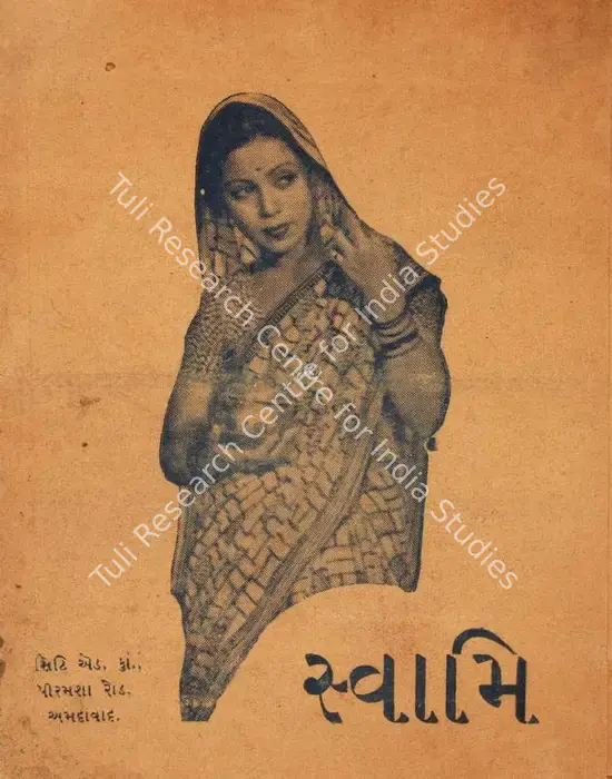 Swami (1941)