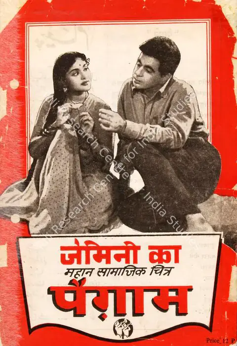 Paigham (1959)