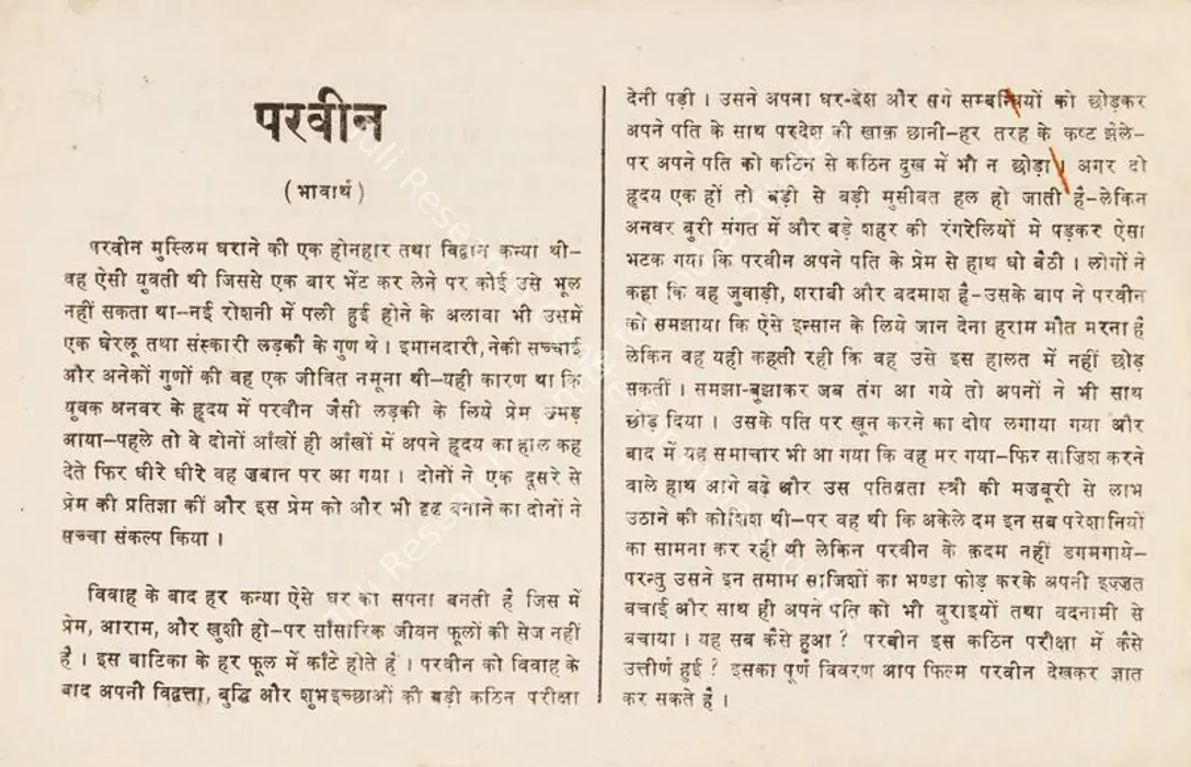 Parvin (1957)