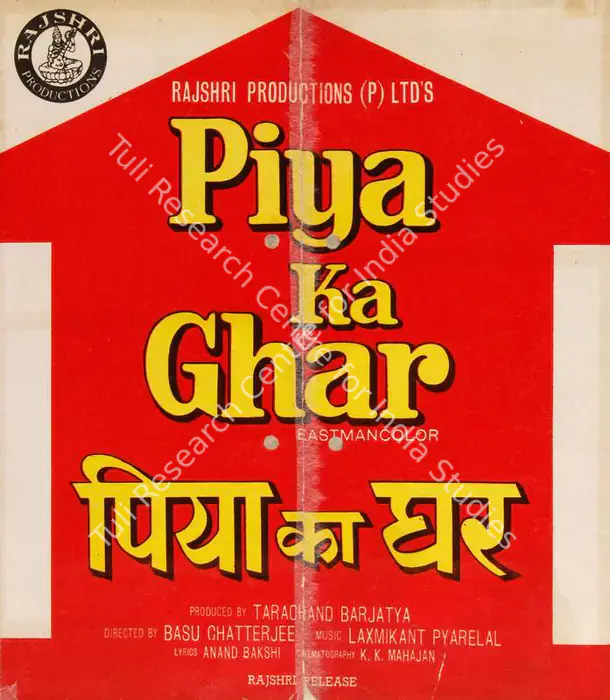 Piya Ka Ghar (1971)
