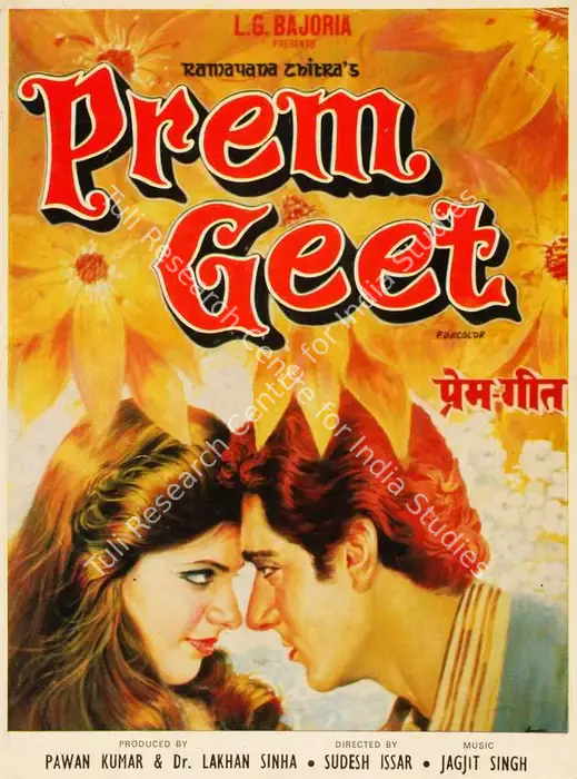 Prem Geet (1981)