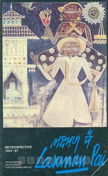 Pai, Laxman (Artist). Laxman Pai - Retrospective 1947-87. Panaji: Kala Academy, 1987 | Solo Exhibition Catalogue  | 00882897