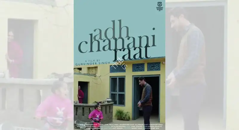 Introduction by Gurvinder Singh Adh Chanani Raat, 2022 | 109 mins