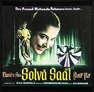 Solva Saal 1958