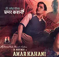 Dr Kotnis Ki Amar Kahani 1946