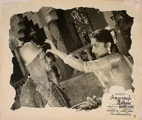 Goel, Gauri Shanker (Producer), Amarsingh Rathaur, 1957 | Lobby Card