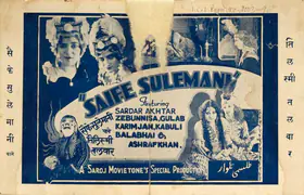 Advani, J.P. (Director), Saife Sulemani, 1934 | Handbill