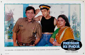 Jani, Nirmal (Cinematographer), Patthar Ke Phool, 1991 | Lobby Card