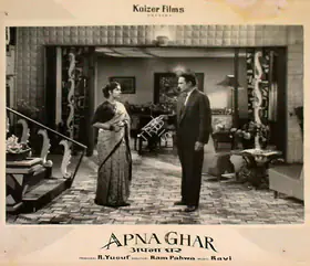Yusuf, R. (Producer), Apna Ghar, 1960 | Lobby Card