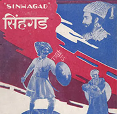 Sinhagad 1923