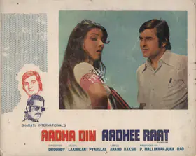 Rao, P.Mallikharjuna (Producer), Aadha Din Aadhee Raat, 1977 | Photographic Still Mounted on Lobby Card