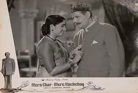Modi, Sohrab (Producer), Mera Ghar Mere Bachchay, 1960 | Lobby Card