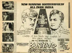 Sinha, Virendra (Producer), Buniyaad, 1972 | Advertisement