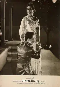 Vivek (Producer), Saraswati Chandra, 1968 | Lobby Card