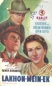 Behramshah, Taimur (Director), Lakhon Mein Ek, 1947 | Song-Synopsis Booklet