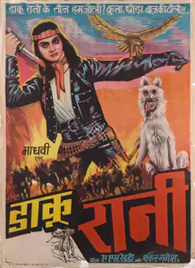 Mahendra, K. (Producer), Daaku Rani, 1984 | Full Sheet Poster