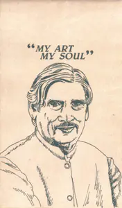 Vaghela, Gautam (Artist). My Art My Soul, 2014 | Solo Exhibition Invitation | 00859907