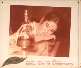 Majumdar, Sudhin (Cinematographer), Kaajal, 1965 | Photographic Still Mounted on Lobby Card
