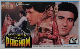 Kapila, Rani S. (Producer), Mohabat Ka Paigham, 1989 | Lobby Card