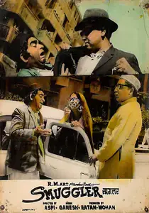 Mohan (Producer), Smuggler, 1966 | Lobby Card