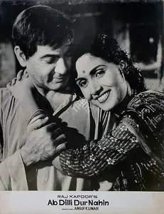 Pathare, Jaywant (Cinematographer), Ab Dilli Dur Nahin, 1957 | Lobby Card