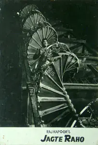 Karmakar, Radhu (Cinematographer), Jagte Raho, 1956 | Lobby Card