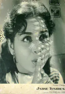 Kapoor, Surinder (Producer), Jabse Tumhen Dekha Hai, 1963 | Lobby Card