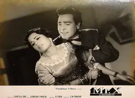 Thakkar, C.M. (Producer), Mr X In Bombay, 1964 | Lobby Card