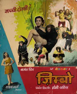 Wadia, Homi (Producer), Zimbo, 1958 | Showcard