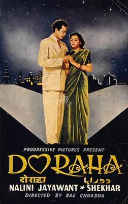Chhabda, Surjit (Producer), Do Raha, 1952 | Song-Synopsis Booklet