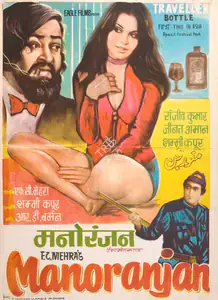 Mehra, F.C. (Producer), Manoranjan, 1974 | Full Sheet Poster
