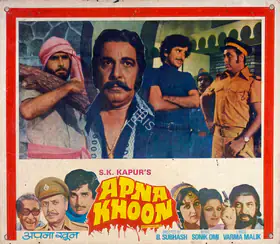 Kapur, S.K. (Producer), Apna Khoon, 1978 | Lobby Card