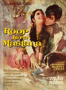 Malhotra, M.M. (Producer), Roop Tera Mastana, 1972 | Song-Synopsis Booklet