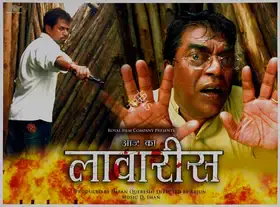 Qureshi, Imran (Producer), Aaj Ka Laawaris, 2006 | Lobby Card