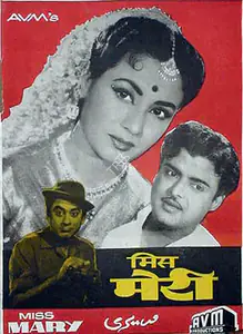 Meiyappan, A.V. (Producer), Miss Mary, 1957 | Full Sheet Poster
