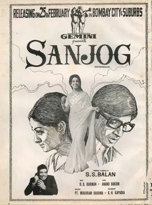 Balan, S.S. (Producer), Sanjog, 1971 | Advertisement