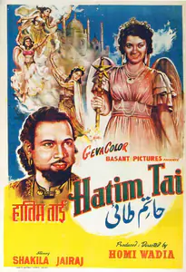 Wadia, Homi (Producer), Hatim Tai, 1956 | Half Sheet Poster