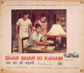 Bartley, Marcus (Cinematographer), Ghar Ghar Ki Kahani, 1970 | Photographic Still Mounted on Lobby Card