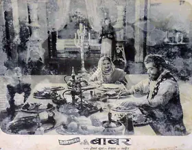 Beltangdi, Vasant (Cinematographer), Babar, 1960 | Lobby Card