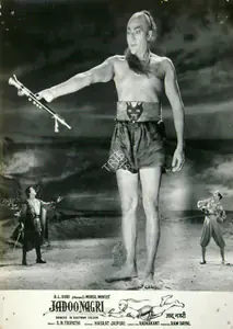 Dayal, Ram (Producer), Jadoo Nagri, 1961 | Lobby Card