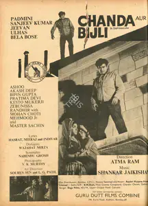 Ram, Atma (Producer), Chanda Aur Bijli, 1969 | Advertisement